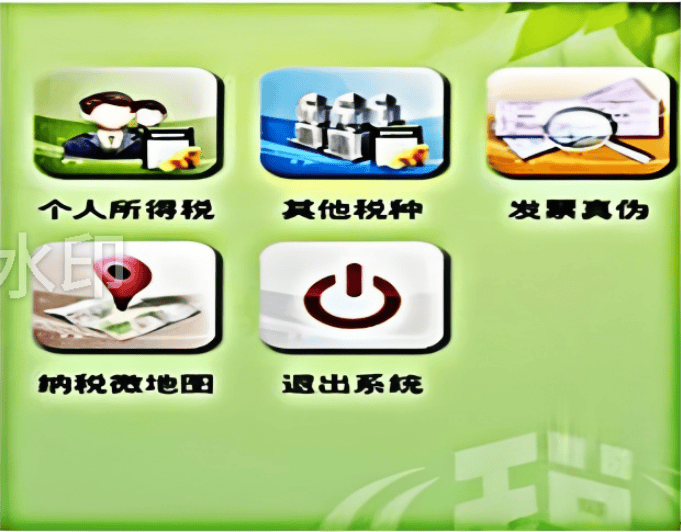 Android、苹果绿城地税