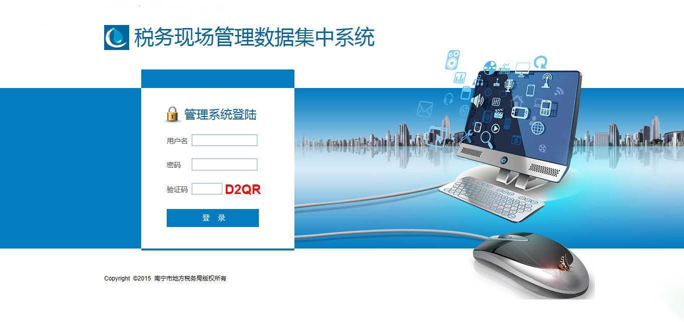 Tax on-site Management System