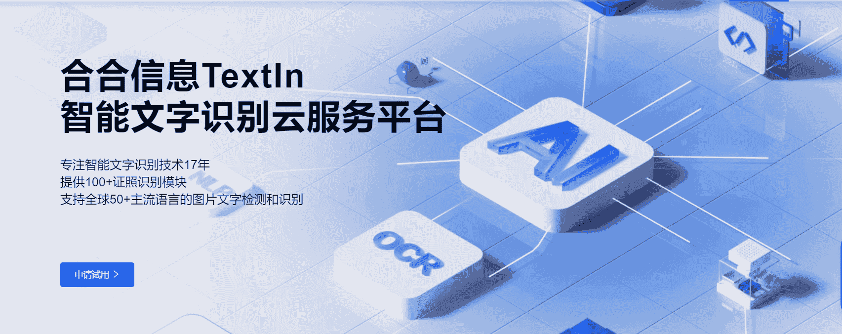 OCR Electronic Identification Scheme